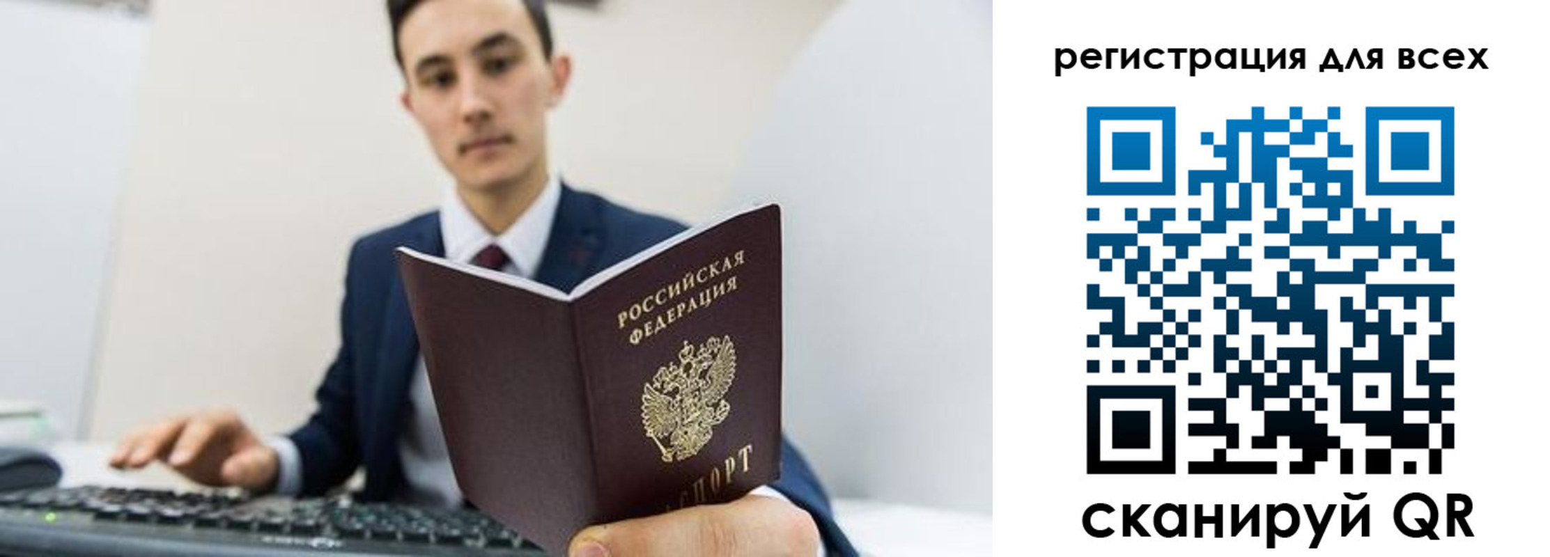 временная регистрация законно в Коле
