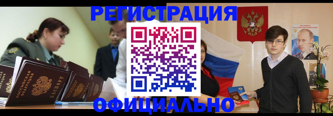 прописка в квартире в Коле