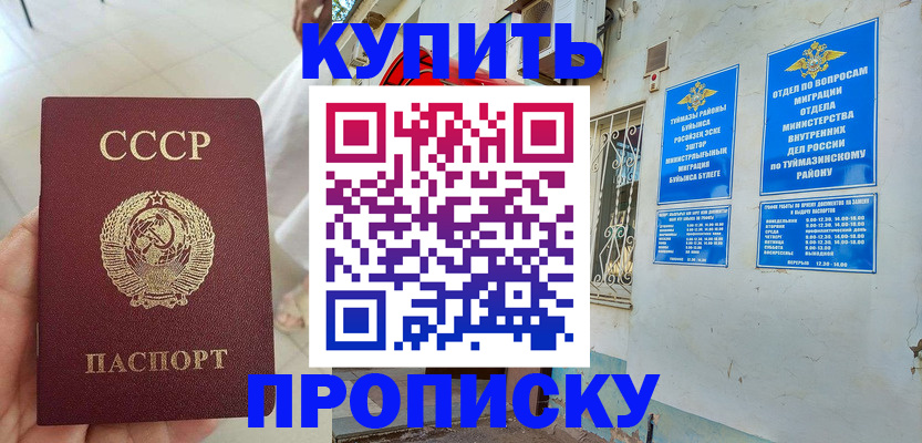 временная регистрация в квартире в Коле