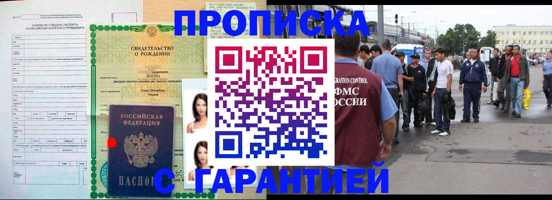 прописка в квартире в Коле