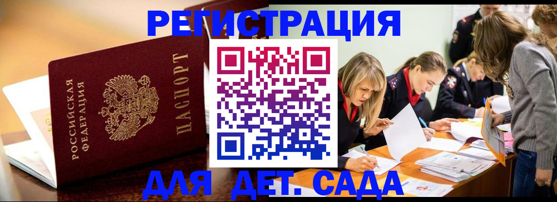 прописка поиск в Коле